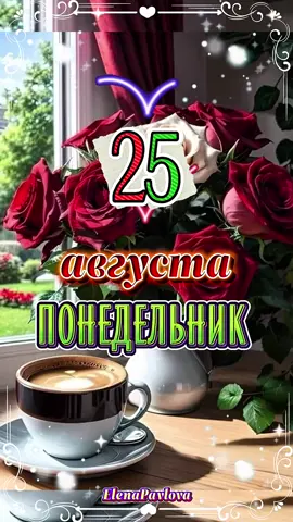 #CapCut #доброеутро #утро #доброгоутра #сдобрымутром 