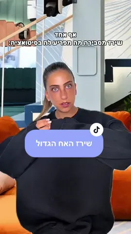 זה גם תמיד נגמר בחיבוק משום מקום  #חיקויים #חיקוייםישראלים #האחהגדול 