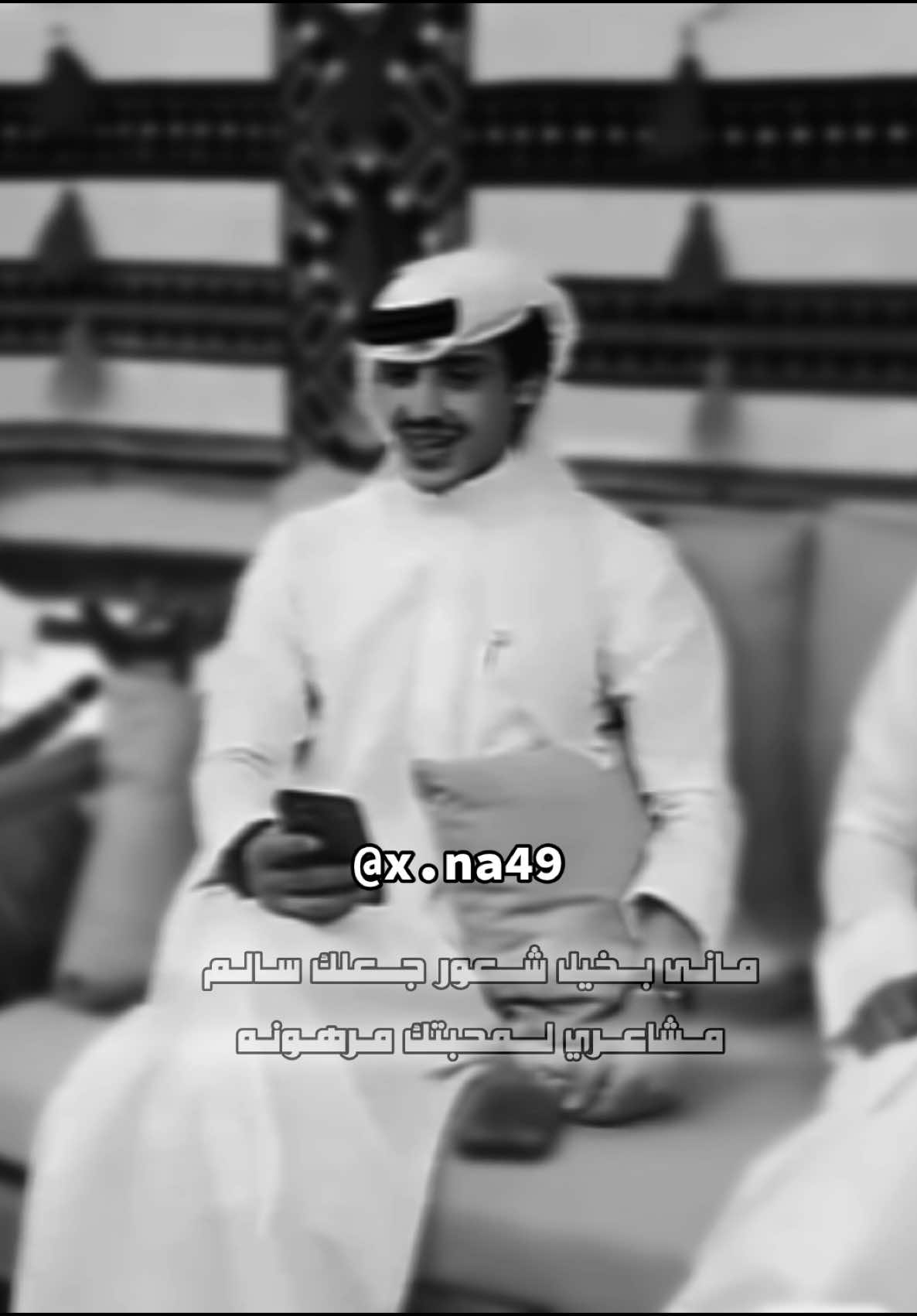 #محمد_الرويس #foryou #محمد_الرويس_العتيبي #اغوى_كويتيين🇰🇼 #اكسبلورexplore 