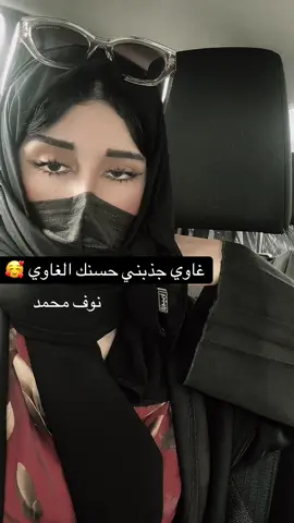 #نوفه_بنت_محمد #الرياض_الآن #السعوديه #الخليج #اكسبلور 