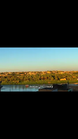 وصية الموى يحاجيك#لايك__explore___ #اعادة_النشر🔃 #شعب_الصيني_ماله_حل😂😂 #مالي_خلق_احط_هاشتاقات 