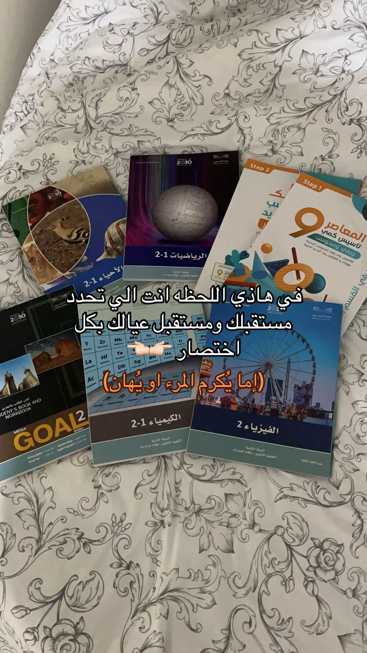 ( إما يُكرم المرء او يُهان ) 👋🏻👋🏻#ثانوية_عامة #fyp #foryou #ثاني ثانوي#viral