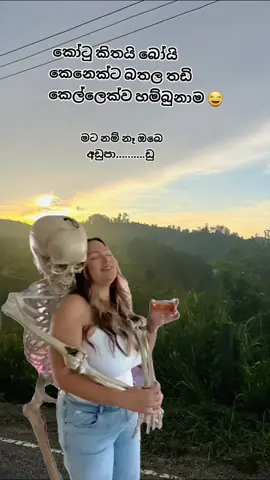 #CapCut #MemeCut #Meme #vishvinimasha #srilankan_tik_tok🇱🇰 #🥰yfpシ❤️❤️ #howtoincreaseviews #creatersearchingsight #foryou #inokaakka #chubby #chubbygirl #srilankan_tik_tok🇱🇰 
