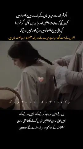 ماؤں کے بنا بیٹیاں بے مول ہوتی ہیں ♥#1millionauditions #viral???tiktok #motherslove #motherdaughterduo #maalove #viralv #urdulines🥀 #trendingnowadays