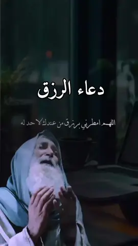 #دعاء #fyp 