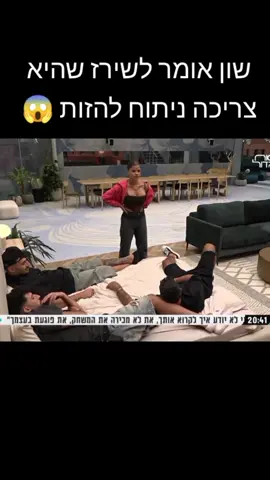 שון אומר לשירז שהיא צריכה ניתוח להזות 😱@✨Shirazi✨ #שירזלניצחון #שירזבןארי 
