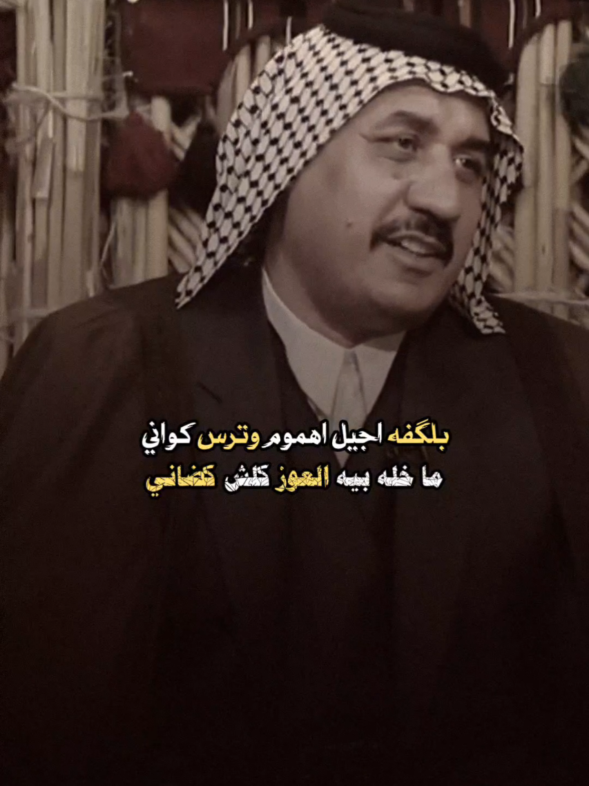 #قصايد_شعر_خواطر#الشاعر_قاسم_علوان_اللهيبي#دارميات#دارميات_مملوحة#المصمم_الغريب 