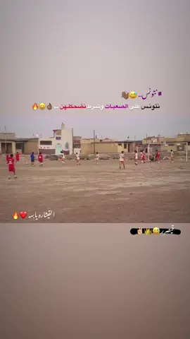 بـل 90 😅🤷🏻‍♂️👌🏾+ قـيصر @๛𝒂𝒃𝒃𝒂𝒔˝🖤  .  .  .  .  .  .  #براعم_الـقيثاره #ميسان_ميمونه #كره_القدم_قصه_عشق_لاينتهي🤩 #شعب_الصيني_ماله_حل😂😂 #تصميم_فيديوهات🎶🎤🎬 