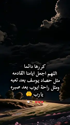 #♡♡♡ #يارب 