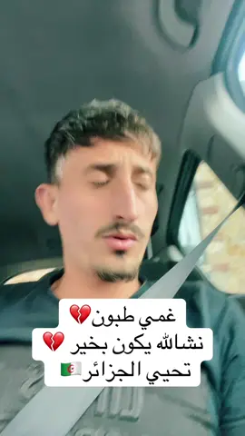 #الشعب_الصيني_ماله_حل😂😂 #تبون_رئيس_الجمهورية #algeria 