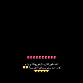 #alnassr #تيم_تانكر💎 