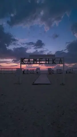 #море 