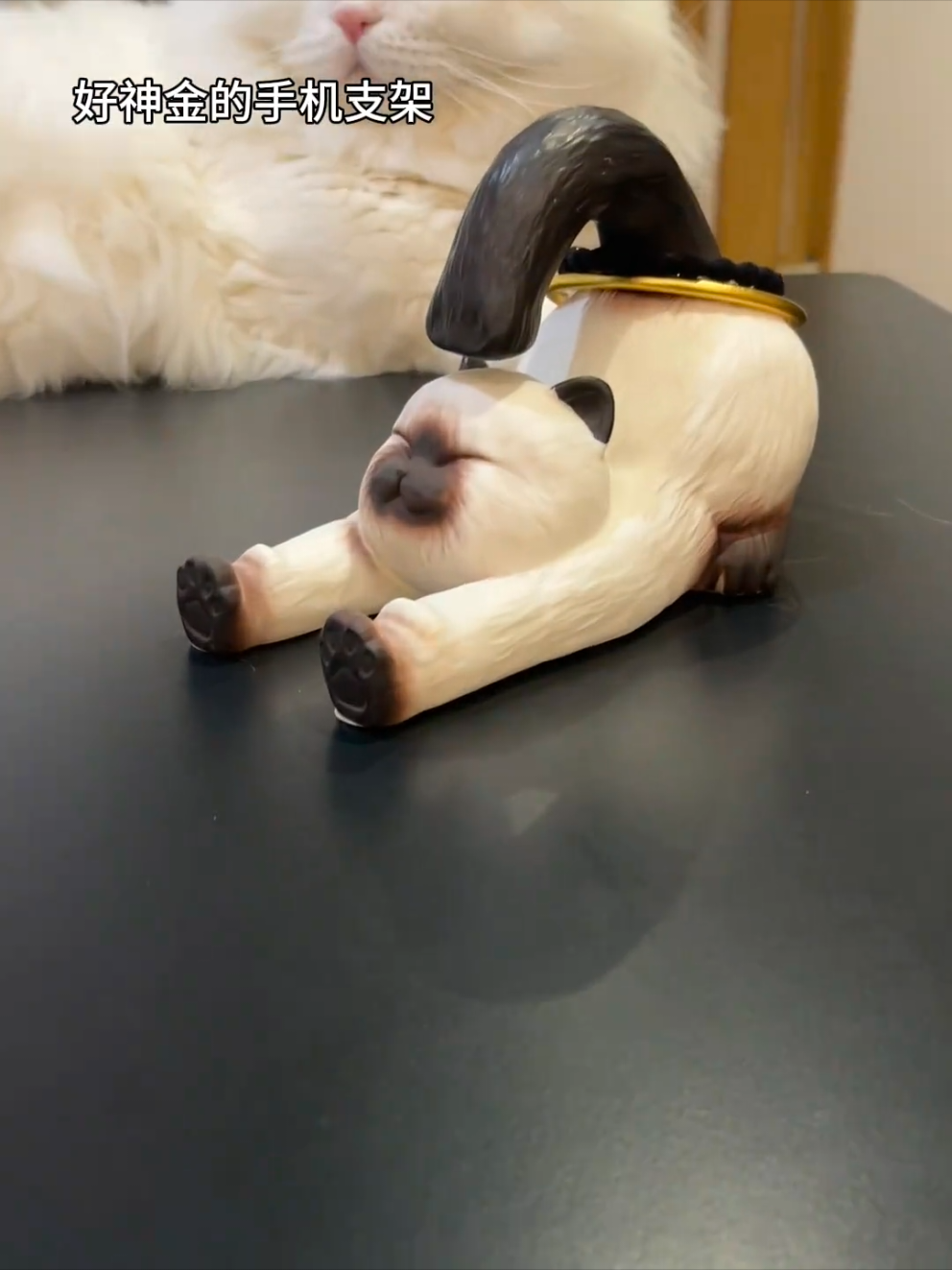 好神金的小猫伸懒腰手机支架～ #玩个很新的东西 #猫咪 #手机支架
