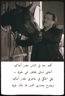 اسرح بفكري لا جرى طاري فيه لا اقدر ارد الهرج ولا اقدر اقوله لا اقدر افيض سر قلبي ولا اخفيه .. 