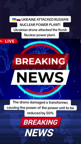 🇺🇦🇷🇺 UKRAINE ATTACKED RUSSIAN NUCLEAR POWER PLANT! Ukrainian drone attacked the Kursk Nuclear power plant. The drone damaged a transformer, causing the power of the power unit to be reduced by 50% #breakingnews #ukrain #attack #russia #oilfield 