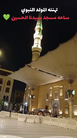 ساحه مسجد سيدنا الحسين المولد النبوي الشريف #مصر #قران #explore 