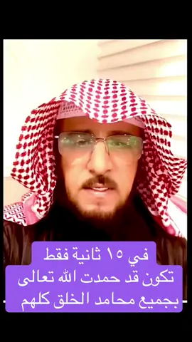 #الديوانية #الديرة #الدمام #المشاهير #الكويت #السعودية #الامارات #الخميس #خميس_مشيط #اكسبلور #الطايف #الغربيه_واهل_الغربيه #مشاهير_تيك_توك #النماص #مشاهير #عمان #الشام #مصر #جدة #قطر🇶🇦 #باكستان🇵🇰 #اليمن🇾🇪 #يمنيون_في_الغربه #عمانيون #سعوديين #العراق #سوريا #كردستان #الجزائر #وناسة  #ذكر_الله #أهل_السنة_والجماعة #القرآن_الكريم #مجالس #السنة_النبوية #الدعوة_إلى_الله #الدعوة_إلى_الله #فكاهة #غرائب #الحياة_الزوجية #ترند #ترند_تيك_توك 