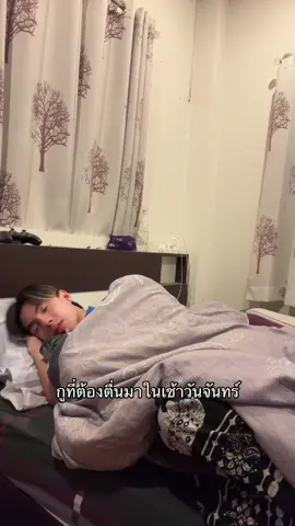 ท้อว่ะ