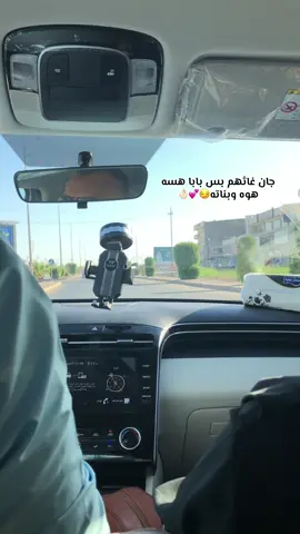 #اكسبلور #بابا #بنات #ترند #greenscreen 