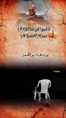 حاجه ناديره لي سراج_الشيخي #شركة_النجوم_لي_لانتاج_ول_توزيع_الفني #سراج_الشيخي يوسف بولطعة @#شركة النجوم الأولى 🔝🔥 