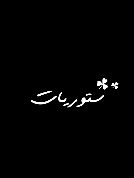 #لايك_متابعه_اكسبلور  .  .  .  .  .  .  .  .  .  #مشاهدات100k🔥 