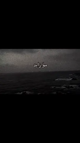 مو زايد على أهلي !    #viral    #fyp  .