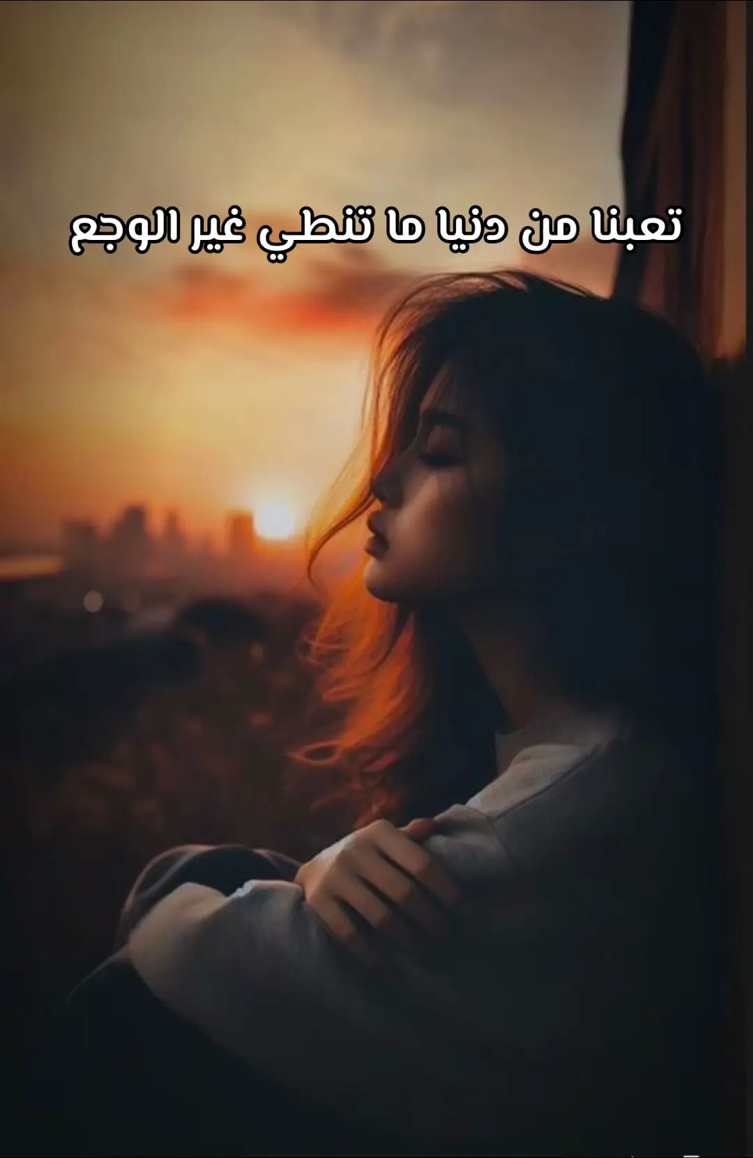#تعبت💔 #الحزين💔🥀🕊️ #القهره #الحزن #وك 