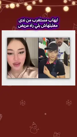 #نيمار #ايهاب #ندى_بن_قيراط #nadabenkirat @NEYMAR✪ @NADIVA 🦂💜 