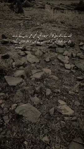 #urdupoetry #flypシ #fyptiktokviral #foryoupage #treanding 