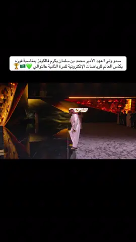 الحمدلله اكبررر انجاز والله 💚💚 #فالكونز #السعودية #محمد_بن_سلمان #fyp #اكسبلور 