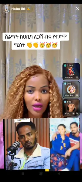 #ethiopian_tik_tok #goviral #foryou 