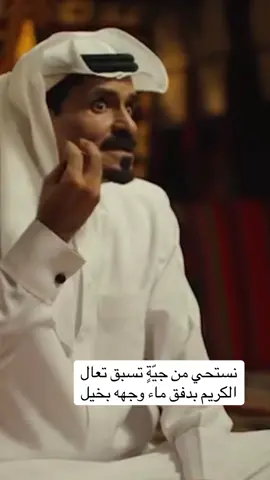 #البخل #اكسبلور 