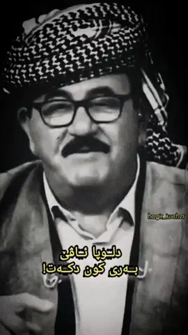 دلوپــا ئاڤێ بــەری كون دكەت**🖤🤍#hogir_kucher #گوهداربـــــــــــــە😇 