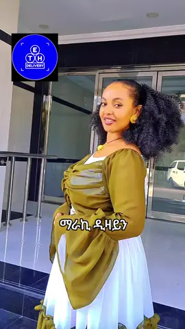 #ማራኪ #ዲዛይን💃 #ዲዛይን💃 #ድባይሁሉምቦታ እናመጣለን #ኢትዮጵያ_ለዘለዓለም_ትኑር🇪🇹🇪🇹🇪🇹 