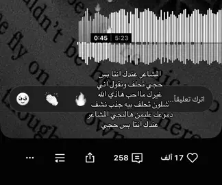 المشاعر عندك انتا بس حجي#اغاني_مسرعه💥 #foryou #foryoupage #fyp #fyppppppppppppppppppppppp 
