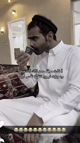 @ممويجد #ابومطرف🌚💙 #سيف_ال_عمار #اكسبلور #pov #رياكشنات #هههههههههههههههههههههههههههههههههههههه 