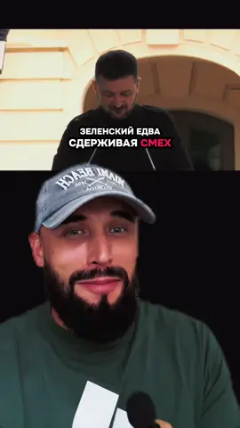 😅СУЩЕСТВОВАНИЕ ДРУЖБЫ МЕЖДУ УКРАИНОЙ И ВЕНГРИЕЙ ТЕПЕРЬ ЗАВИСИТ ОТ ВЕНГРИИ — ВЛАДИМИР ЗЕЛЕНСКИЙ 😂#greenscreenvideo 