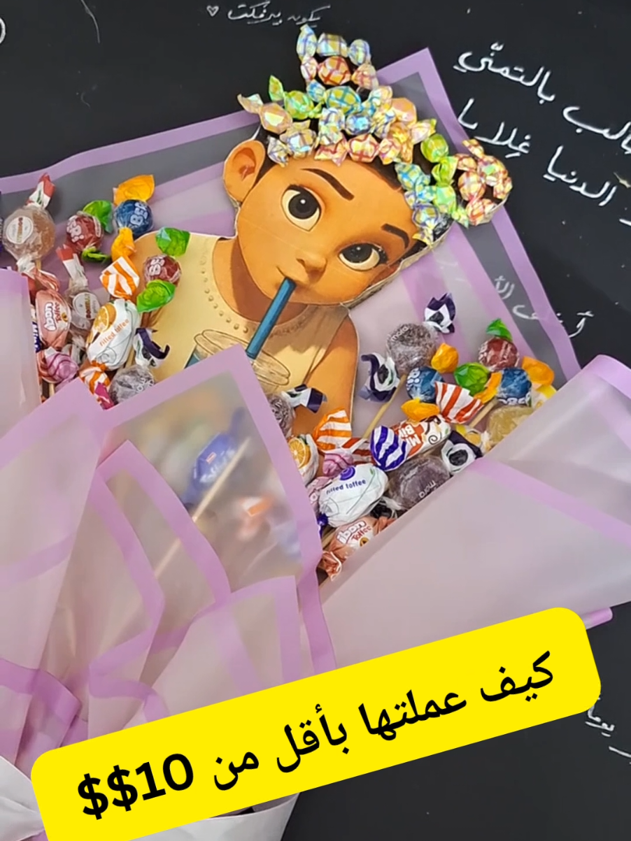 بتقدروا تبلشوا هالمشروع بكل بساطة أو تعملوه حتى لأولادكم ولمناسباتكم  التكلفة كانت كالتالي: طباعة الصورة بنص دينار (0.7 دولار) ممكن تعملوا كواليتي أحسن بدينار  الحلو بدينارين أردني (2.82 دولار) وكمان بتقدروا تختاروا يلي بناسبكم  تغليف الورد باكيت كامل في 20 ورقة بدينار أردني (1.41 دولار)  اللاصق دبل فيس الواحد ب 20 قرش أردني من عند أبو العشرين 😂 (0.28 دولار) استخدمت أقل من 1  الستيكس الخشبيات برضو 20 قرش  الكرتونة ببلاش من شي إن 😂 بس الأحسن تستخدموا الفلين لإنه أسهل بالقص  وهيك التكلفة كلها طلعت 3.9 أردني (5.5 دولار)  بس للأمانة بتاخد وقت أو يمكن مع الممارسة تصير أسهل بس أصعب فقرة هي قص الكرتونة لهيك بنصحكم استخدموا الفلين وقصوه حراريا  إزا عندكم أي سؤال اكتبولي اياه بالتعليقات 😍 . . . . . . #توزيعات #افكار_مشاريع #إبداع #فكرة_مشروع