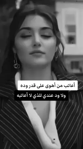 أعاتب من أهوى على قدر وده #عتاب #InspirationByWords #ستوريات_حزينة  #Sing_Oldies #وائل -جسار