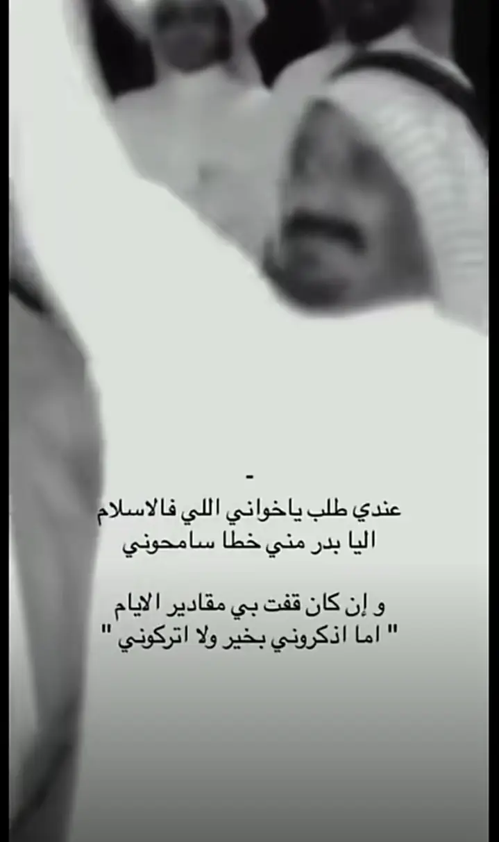 #سعدابن_جدلان #شعروقصايد #fyp 