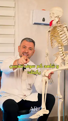 علاج منزلي سهل وفعال جدأ لوجع الركبة Say goodbye to knee pain with this exercise                                 #dradelrayess #kneepain #exercise #medical #fyp