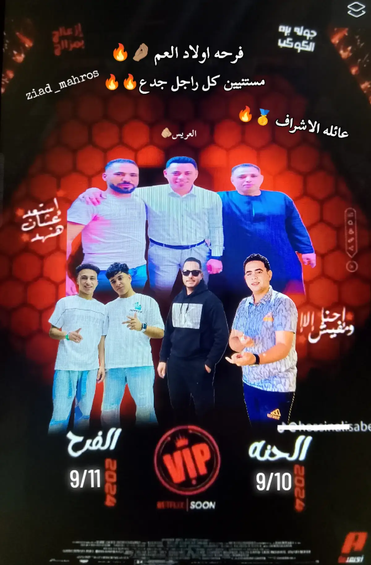 #حمو_يحب_الجميع🥷🏻🏁 #اخصام_سهله🥷⚔️🖤 #المتسيط⛓️🦹🏽 #الفرحه_اللي_من_القلب #فرحه_العمر♥️👑 