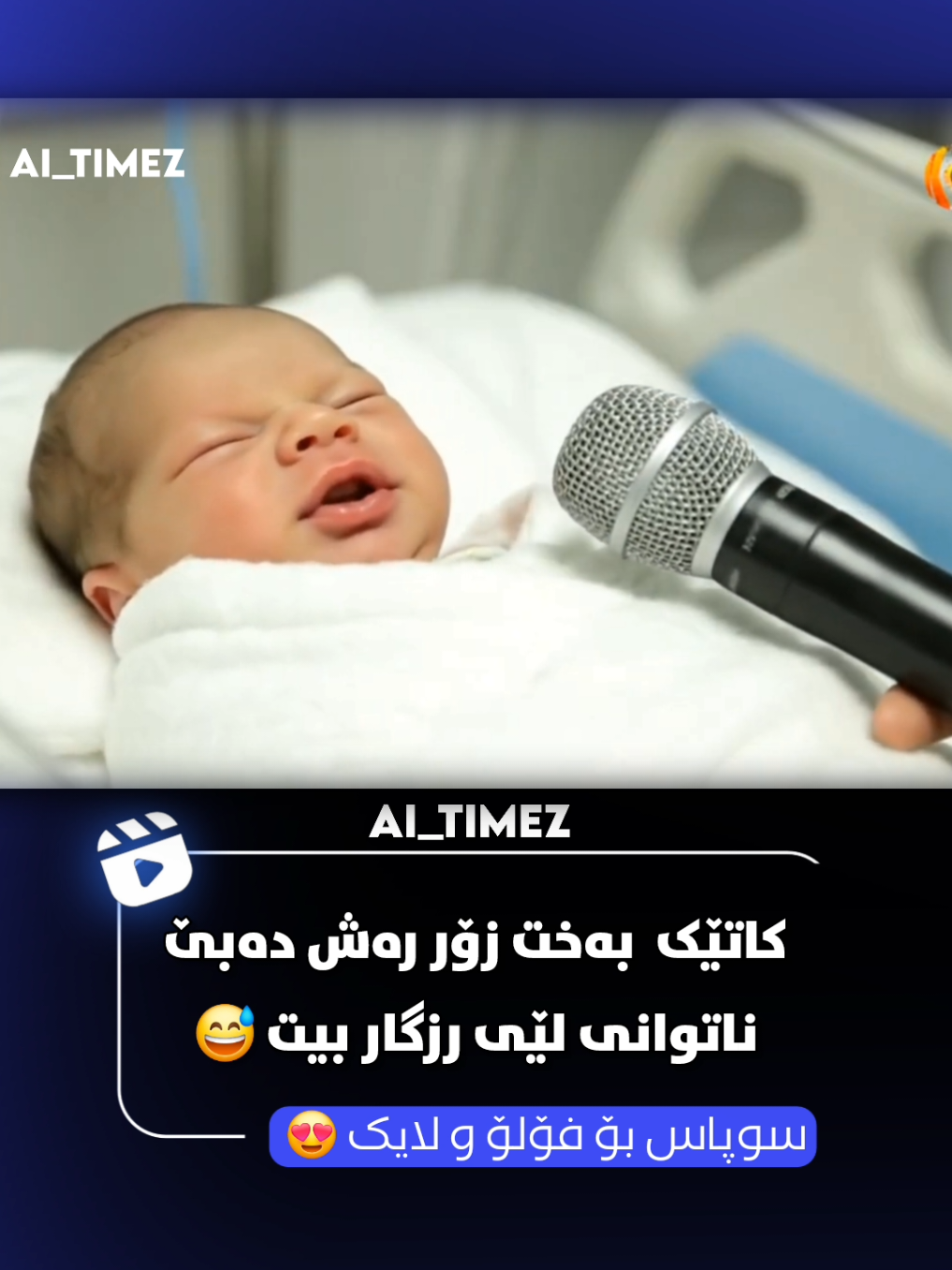 بێ بەختی هەندێک کەس  . . . #hawler #dhok #fyp #slemani #kurdistan 
