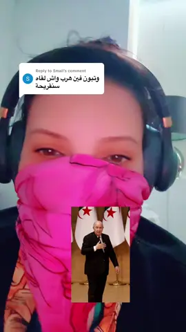 Replying to @Smail #pageforyou #fyp #شعب_الصيني_ماله_حل😂😂 