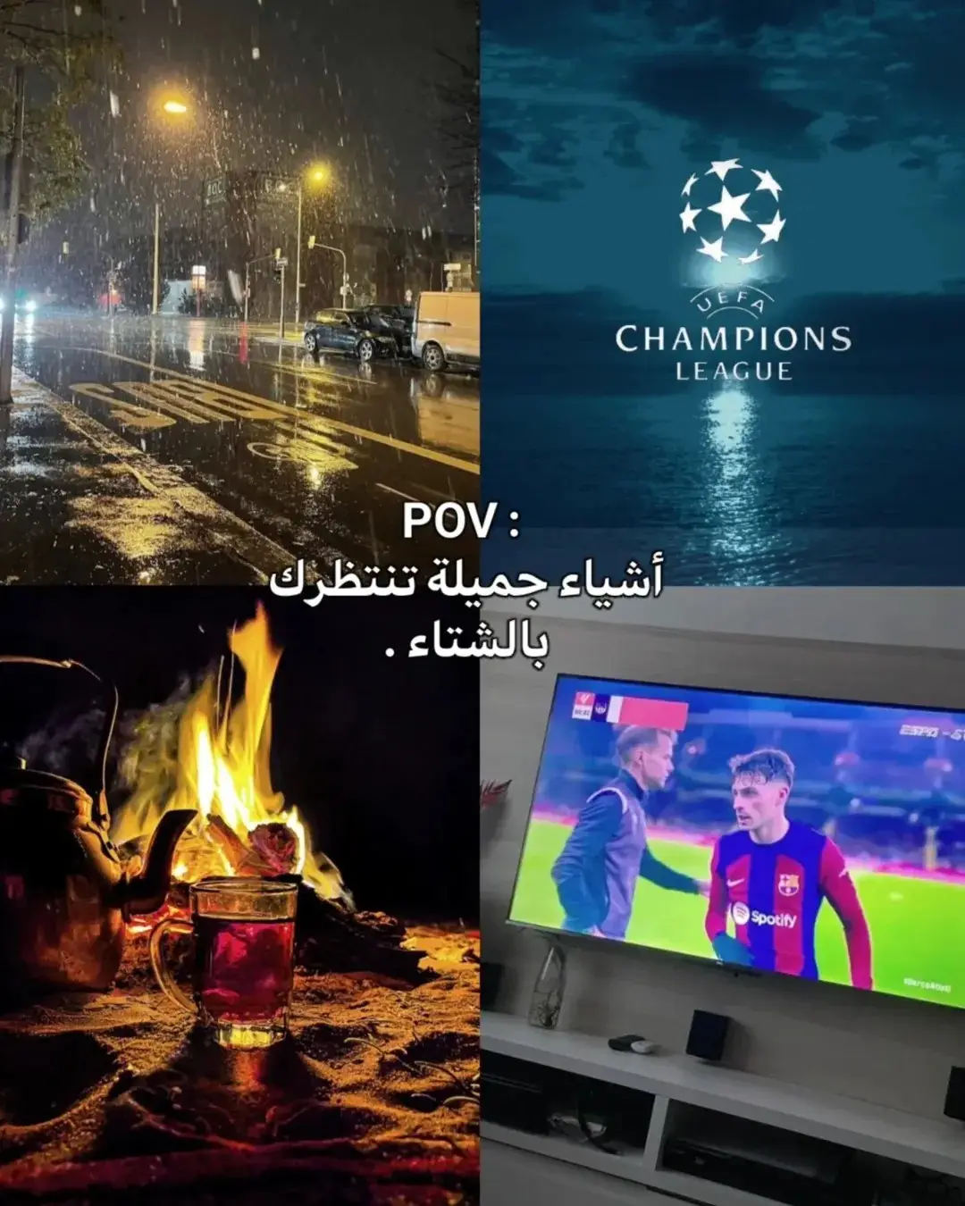 #دوري_ابطال_اوروبا #ريال_مدريد #برشلونة #foryou ##الشتاء 