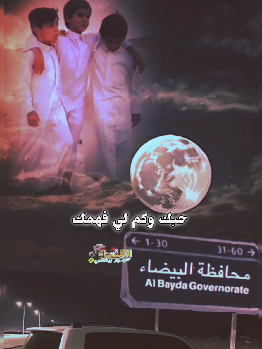 #حبك_وكم_لي_فهمك #دان #تصميم_فيديوهات🎶🎤🎬 #البيضاء #مصمم_فيديوهات🎬🎵 