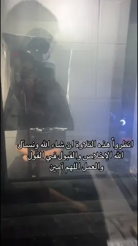 وبرزواْ لله الواحد القهار 🥹#قران_كريم #fy #fypシ゚ #fy #fypシ゚ 