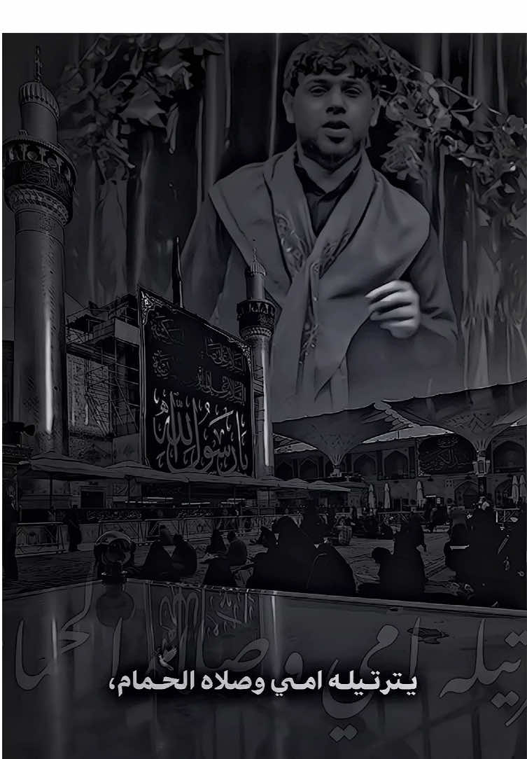 امــير الغــرام 🤎🍂……. . . . . . . . . . . . . . . . #سيد_فاقد_الموسوي #سيد_فاقد #اهل_البيت_عليهم_سلام #كربلاء #الحسين 