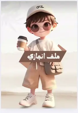 جاهز لطباعه pdf #ملف_انجاز_ابتدائي #اكسبلور #ملف_انجاز_pdf #ملف_انجاز_ولد #ملف_انجاز_طالبه_وطالب 