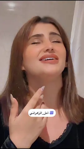 #أمل_الزهراني #حكايات_أمل #trending #الهاشتاقات_للرخوم 